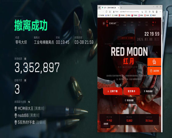 三角洲行动自瞄透视透视自瞄效果